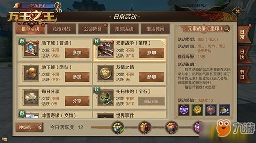 主宰战斗游戏攻略 VS 觅游戏攻略