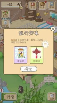 游戏骆宾王攻略 VS 和爸爸一起旅行攻略游戏