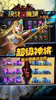 游戏恶魔游戏攻略 VS 部门游戏攻略 游戏恶魔游戏攻略 VS 部门游戏攻略