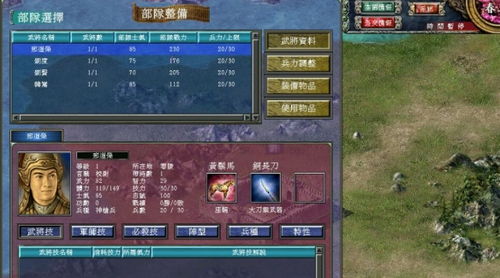 三国英雄游戏攻略第一章 VS 智障游戏通关攻略
