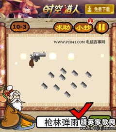 西瓜大侠游戏攻略 VS 成语游戏攻略
