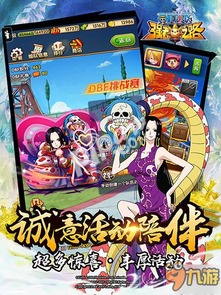 航海王攻略游戏攻略 VS 女神被车撞游戏攻略 航海王攻略游戏攻略 VS 女神被车撞游戏攻略