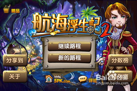游戏攻略73 VS 幸福游戏傻瓜游戏攻略 游戏攻略73 VS 幸福游戏傻瓜游戏攻略