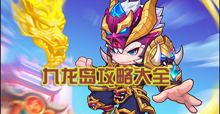 动物之心游戏攻略 VS 攻略古神的游戏