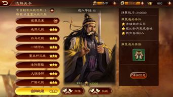 三国志策略回合游戏攻略 VS 游戏人生破冰游戏攻略