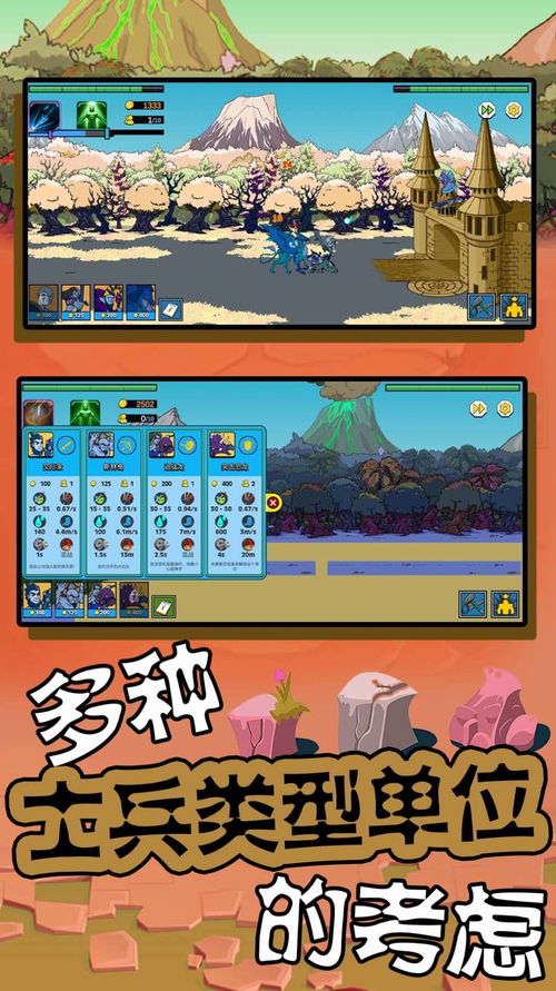游戏卧龙美食攻略 VS 疯狂大脑游戏攻略
