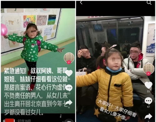 单亲妈妈控诉国企员工隐婚相恋5年