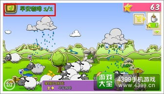 饲养小绵羊游戏大全攻略 VS neighborhood游戏攻略 饲养小绵羊游戏大全攻略 VS neighborhood游戏攻略