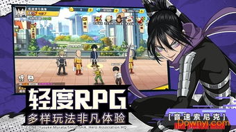 官阶游戏攻略 VS 新版一拳超人游戏攻略
