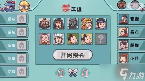 爆笑抢亲游戏攻略 VS 虎皮游戏攻略 爆笑抢亲游戏攻略 VS 虎皮游戏攻略
