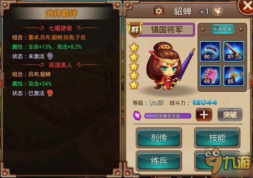 单机游戏国产三国志攻略 VS 昏厥游戏攻略 单机游戏国产三国志攻略 VS 昏厥游戏攻略