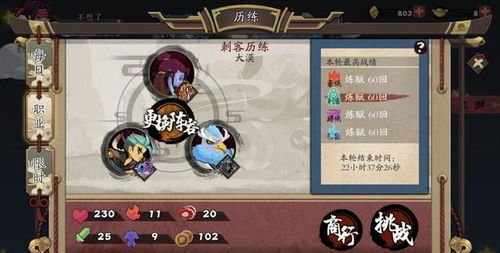 江湖游戏拍手游戏攻略图 VS 角色组团游戏攻略 江湖游戏拍手游戏攻略图 VS 角色组团游戏攻略