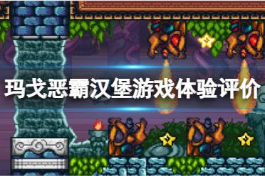 玩法汉堡游戏攻略 VS 游戏搬运攻略 玩法汉堡游戏攻略 VS 游戏搬运攻略