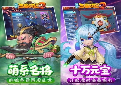 三国战纪2欢动游戏攻略 VS 建设攻略游戏 三国战纪2欢动游戏攻略 VS 建设攻略游戏