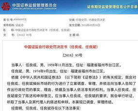 方某军因操纵证券市场被罚没1.75亿