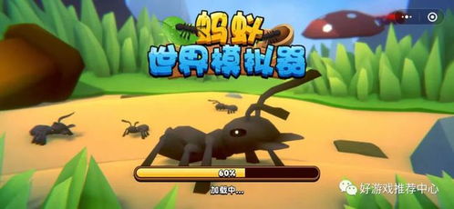 蚂蚁游戏求生攻略 VS 游戏种草攻略 蚂蚁游戏求生攻略 VS 游戏种草攻略