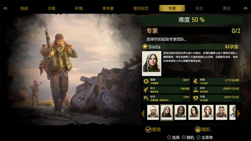 生存游戏游戏求生攻略 VS 邪恶博士小游戏游戏攻略 生存游戏游戏求生攻略 VS 邪恶博士小游戏游戏攻略