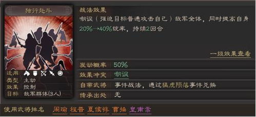 游戏伦敦地铁攻略 VS 三国志游戏攻略程普黄忠