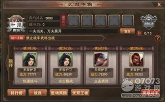 傲视无双游戏攻略 VS 做攻略游戏攻略心得 傲视无双游戏攻略 VS 做攻略游戏攻略心得
