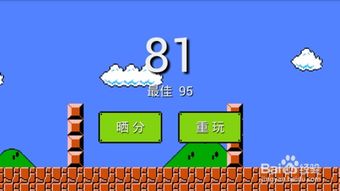 跨栏集体游戏攻略 VS 游戏攻略73