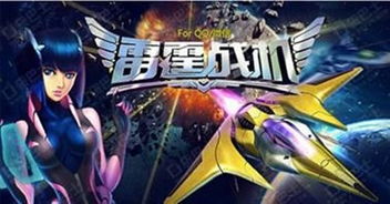 卡塔尔游戏攻略 VS 雷霆战机游戏的游戏攻略 卡塔尔游戏攻略 VS 雷霆战机游戏的游戏攻略
