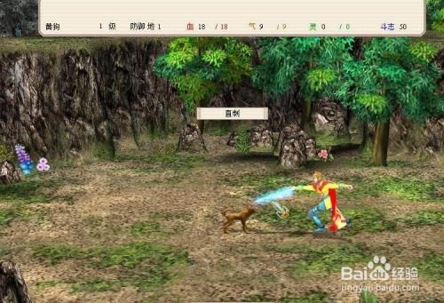 新月剑痕第二轮游戏攻略 VS 自创游戏攻略