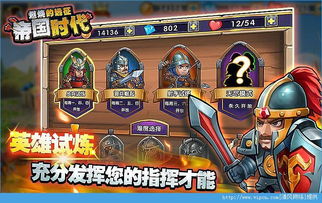 游戏金枪升级攻略 VS 帝国攻略游戏攻略