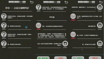汉字游戏宅男游戏攻略 VS 职场保卫战游戏图鉴攻略