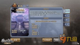 旧版倚天屠龙记游戏攻略 VS 战争游戏模拟器攻略视频 旧版倚天屠龙记游戏攻略 VS 战争游戏模拟器攻略视频