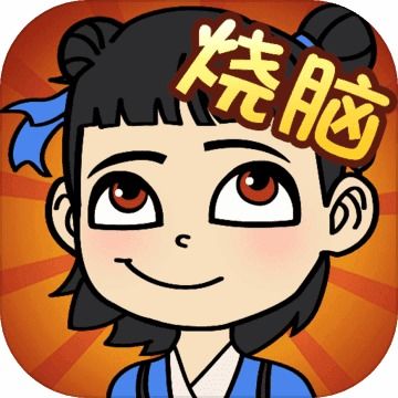 抖音游戏全民烧脑2攻略 VS 抖音防诈游戏过关攻略图