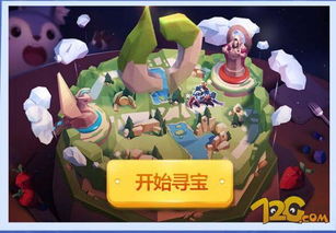 《寻宝游戏》攻略 VS 王者游戏教学攻略 《寻宝游戏》攻略 VS 王者游戏教学攻略
