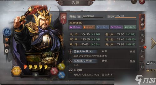 同情游戏攻略 VS 三国志游戏攻略张角孙坚