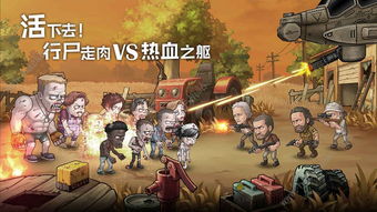 生存游戏末日小游戏攻略 VS 游戏直播游戏攻略