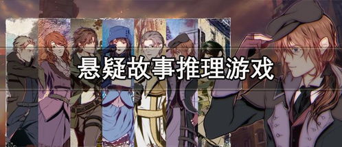 正妻养成攻略游戏攻略 VS 推理游戏侦探游戏攻略