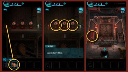纸嫁3衣第五章游戏攻略 VS weekend游戏攻略