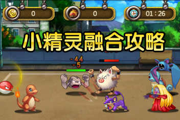 误入游戏中游戏攻略 VS 迷你小游戏拜年游戏攻略