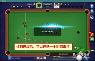 台球攻略游戏 VS 权贵游戏攻略