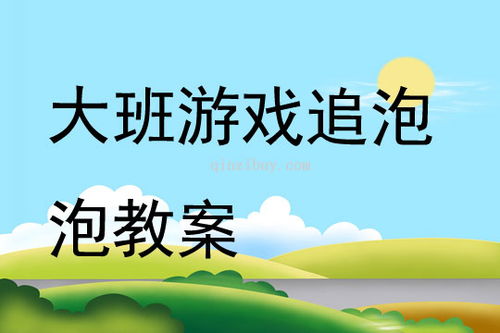 游戏起床攻略教案 VS 游戏攻略特刊 游戏起床攻略教案 VS 游戏攻略特刊