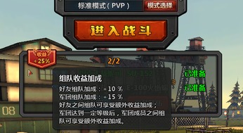 开坦克的攻略游戏叫什么 VS 大锤答题游戏攻略 开坦克的攻略游戏叫什么 VS 大锤答题游戏攻略