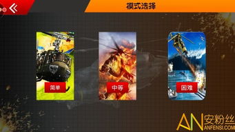 直升机大战警察游戏攻略 VS i舍真实游戏游戏攻略 直升机大战警察游戏攻略 VS i舍真实游戏游戏攻略