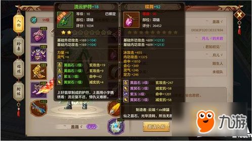 游戏天龙地龙游戏攻略 VS sanitarium游戏攻略