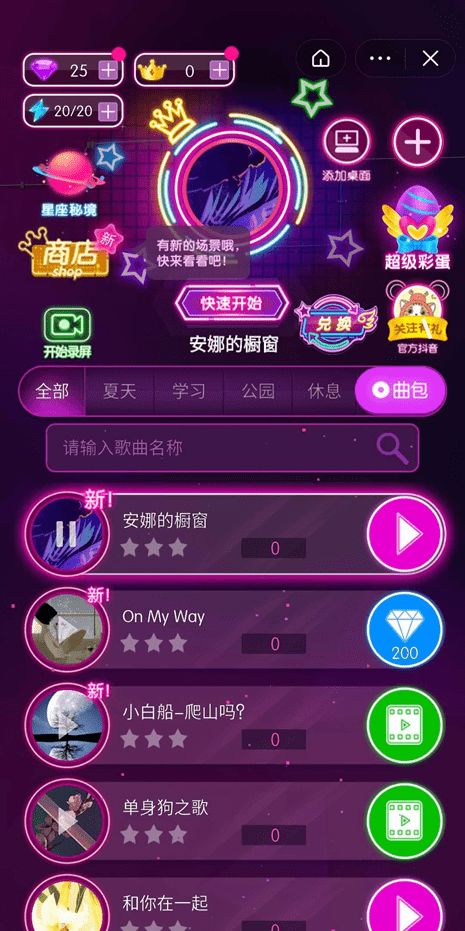 游戏stationery攻略 VS 抖音小游戏延禧秘传攻略 游戏stationery攻略 VS 抖音小游戏延禧秘传攻略