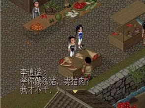 后宫汉化版游戏大全攻略 VS 仙剑2游戏五华山后攻略