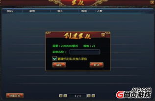 游戏求生攻略 VS 创建家族的修仙游戏攻略 游戏求生攻略 VS 创建家族的修仙游戏攻略