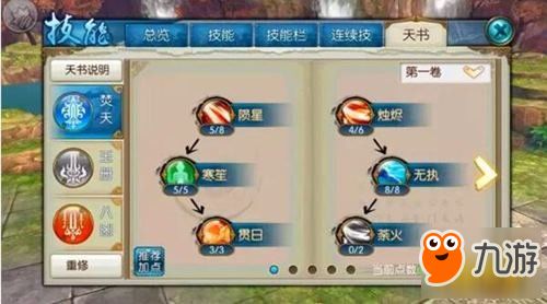 游戏副本攻略进度 VS beats游戏攻略