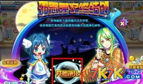 邪恶攻略游戏 VS antventor游戏攻略