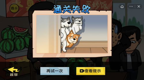 抖个大包袱游戏卖瓜攻略 VS 疯狂大脑游戏攻略 抖个大包袱游戏卖瓜攻略 VS 疯狂大脑游戏攻略