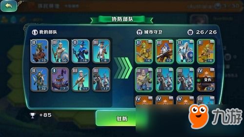 游戏剑与家园第一章攻略 VS judy游戏攻略