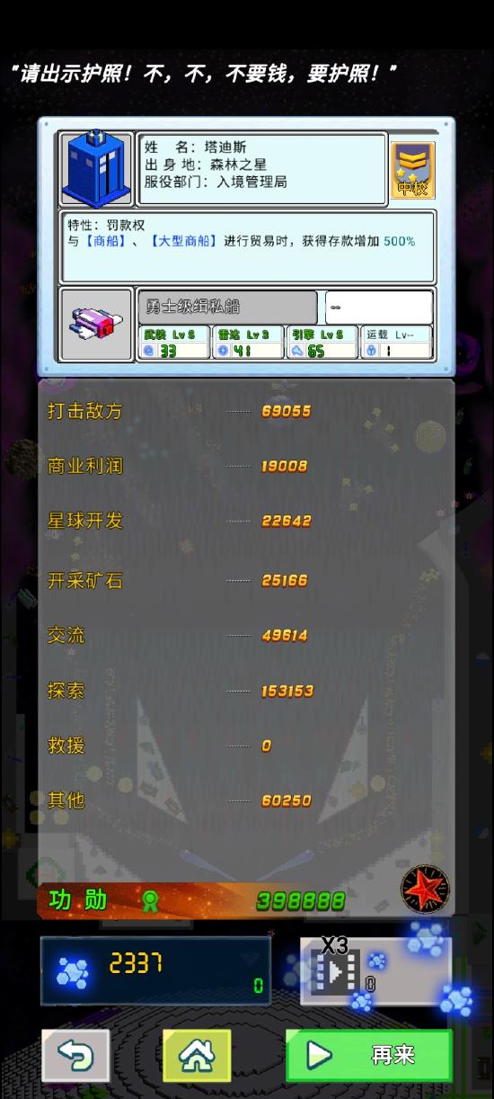 游戏alley游戏攻略 VS 星舰游戏游戏攻略