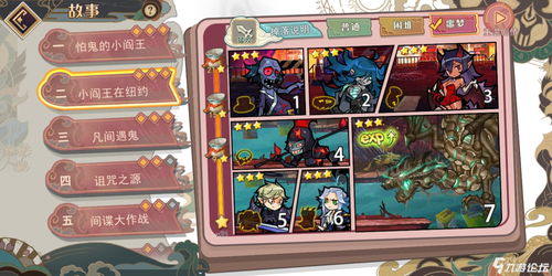 游戏化身攻略 VS minato游戏攻略